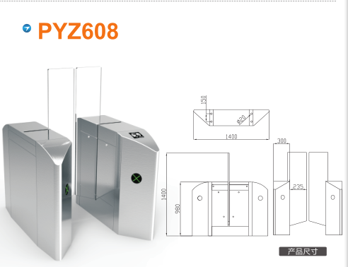 汝南县平移闸PYZ608