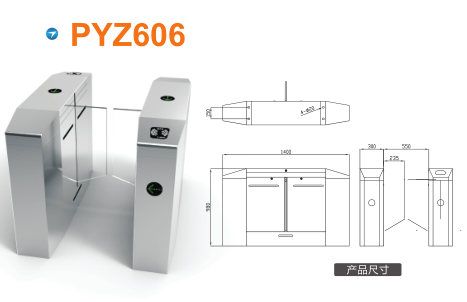 汝南县平移闸PYZ606