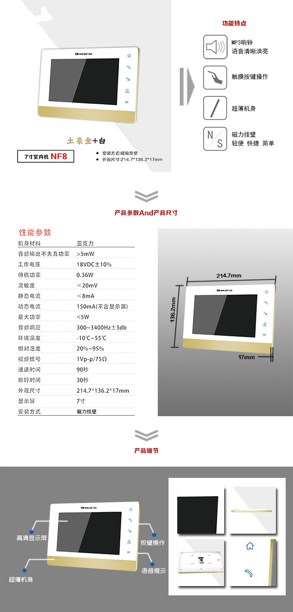 汝南县楼宇可视室内主机一号