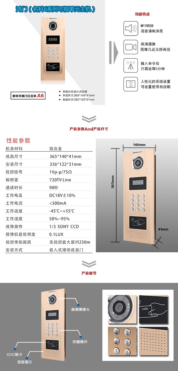 汝南县可视单元主机1